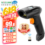 逊镭（NTEUMM）无线扫码扫描枪 超市快递盘点入库巴枪条码把枪扫码器 药品追溯码扫描平台收银通用一维扫描枪 S2