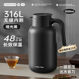 炊大皇保温壶316L不锈钢大容量家用热水壶暖瓶一体无缝内胆2L（哑光黑）