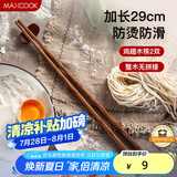 美厨（maxcook）筷子 天然无蜡鸡翅木筷子煎炸火锅筷子两双装29cm长 2双装MCK7407