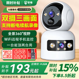 安爷摄像头免插电监控器360度无死角带夜视无线wifi家用电池版摄像头家用免电源