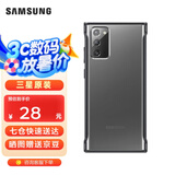三星（SAMSUNG） Galaxy  Note20 纤薄透明壳 原装手机壳 保护套 Note20 透明壳【黑边】