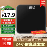 体重秤电子秤体脂秤家用精准高精度学生宿舍小型人体称减肥体重秤 加厚【充电款】-黑色