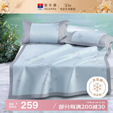 富安娜 花枝叶 凉席 冰丝席 双人 三件套 蓝色 1.8*2米【可水洗】