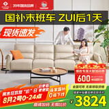 左右沙发客厅网红奶油风小户型直排真皮沙发DZY6018四人位 奶油白