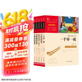 全5册 快乐读书吧五年级上册课外阅读书 中国民间故事田螺姑娘 非洲民间故事 欧洲民间故事 列那狐的故事 一千零一夜 赠考点小册子 新老版本随机发货