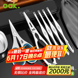 欧橡（OAK）304不锈钢吃蟹工具大闸蟹蟹八件剥蟹钳蟹实用螃蟹工具9件套C1055