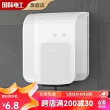 国际电工86型自粘防水盒家用插头保护盖防触电卫生间插座防水护罩 86型防爆可扩展加高款（透明）