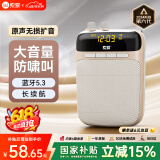 索爱（soaiy）S318小蜜蜂扩音器教师专用蓝牙音箱音响小喇叭TF卡U盘腰挂麦克风导游户外便携式喊话器教学 油彩白