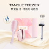 Tangle Teezer王妃梳tt顺发梳子礼盒送女朋友妈妈情人节生日礼物若樱粉+气质粉