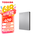 东芝（TOSHIBA）1TB 移动硬盘机械 Slim系列 USB3.2 Gen 1 2.5英寸 银色 兼容Mac 金属超薄 密码保护 轻松备份