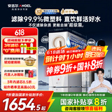 安吉尔家用净水器直饮机玉龙Pro1000G 5年长效RO膜反渗透厨下式过滤纯水机 家电国家补贴