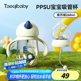 taoqibaby学饮杯鸭嘴杯PPSU宝宝吸管杯儿童水杯婴儿吸管奶瓶幼儿园防摔杯