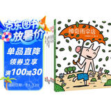 宫西达也的智慧绘本：狼与小猪系列（套装共6册）读懂幽默的智慧和幸福的感知力