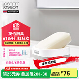 JOSEPH JOSEPH 斜面肥皂盒香皂收纳盒浴室洗手间台面收纳盒 灰色 70511