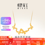明牌珠宝黄金项链 足金福迭而至蝴蝶婚嫁套链送礼女AFB0139工费350 约42+3厘米 约5.27克