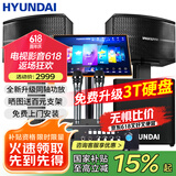 HYUNDAI现代 家庭影院ktv音响套装家用k歌电视客厅会议室卡拉ok点歌机全套专业大功率功放机店铺卡包音箱 升级版点歌机套装+10吋重低音炮