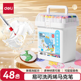 得力（deli）48色儿童学生易洗丙烯马克笔三角杆水彩笔生日礼物防水手绘荧光记号笔元旦涂鸦HM363-48美育