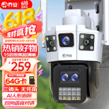 乔安三摄1000万摄像头室外家用监控无线wifi网络全彩夜视360度全景云台旋转无死角家庭手机远程监控器