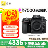尼康（Nikon）D7500 单反相机 单机身（约2,088万有效像素 51点自动对焦系统）