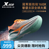 特步（XTEP）160X3.0PRO跑鞋男中国马拉松跑记录同款碳板长跑耐磨缓震竞训鞋女 宁静蓝\新白色-男 40