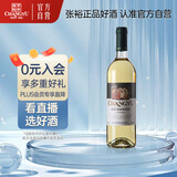 张裕多名利新疆葡萄园贵人香干白葡萄酒单瓶自饮送礼红酒送礼