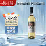 张裕多名利新疆葡萄园贵人香干白葡萄酒单瓶自饮送礼红酒送礼