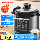 康佳（KONKA）电压力锅 5L家用多功能电高压锅不粘内胆高压电饭锅 智能预约电饭煲压力锅电压锅 KYLG-5006E-W
