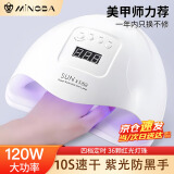 名芭美甲灯指甲油胶光疗灯升级智能LED光疗机家用照灯速干不黑手