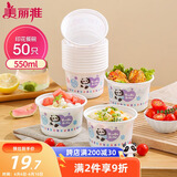 美丽雅 一次性碗食品级550ml*50只 耐高温可微波野餐印花塑料方便汤碗