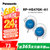松下（Panasonic） RP-HS47GK有线耳机有线 耳挂式耳机挂耳式 运动网课游戏音乐重低音 适用手机电脑圆头 蓝色