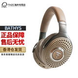 FOCAL Bathys 深海潜艇头戴式蓝牙无线耳机 Bathys Dune 沙丘色