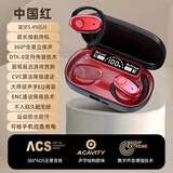 伊菲尔（Eifer）【热卖40万+】【可给手机充电】挂耳开放式无线蓝牙耳机降噪通话超长续航运动不入耳久戴不痛 中国红【顶配版】 可给手机应急充电+长续航+AI