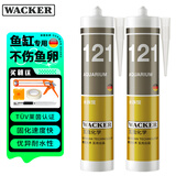 瓦克（WACKER）121大型鱼缸胶水族馆玻璃胶水族箱密封胶防霉防水速干型黑色2支