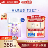 美赞臣纯冠贝悦羊奶粉3段幼儿配方(12-36月龄) 700g*3罐