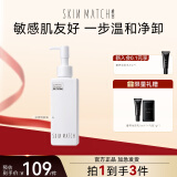 极密氨基酸净润卸妆洗面奶深层洁净脸部清爽卸妆水洁肤油