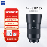 蔡司（ZEISS）Batis全画幅索尼E口定焦微单相机镜头近摄自动对焦挂机扫街 Batis 2.8/135 【中长焦镜头】