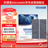 科德宝空调滤清器PM2.5带碳CF054适用标致308 308S 408 508L凡尔赛C5X