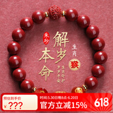 慈灵阁2025蛇年本命年朱砂手链属猴人生肖破岁岁化解吉祥物男女护身符