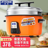 半球（PESKOE） 商用电饭煲大电饭锅食堂商用大电饭煲电饭锅老式大容量20人以上耐用大饭煲 带蒸笼（适用28-35人） 18L