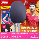 红双喜DHS狂飚五星乒乓球拍横拍双面反胶5层强攻H5002