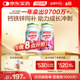 汤臣倍健 钙铁锌咀嚼片 青少年儿童钙片 补钙铁锌 助力成长 4-17岁