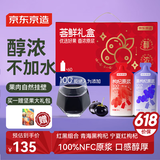 京东京造荟鲜红黑枸杞原浆礼盒1800ml鲜果压榨100%NFC原浆父亲节礼品