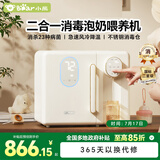 小熊（Bear）消毒柜 恒温水壶 烧水壶 消毒烘干一体机 喂养台12L+2L