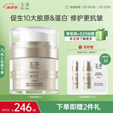 玉泽（Dr.Yu）焕活紧塑修护霜50g紧致抗皱修护面霜17型胶原霜屏障修护保湿霜