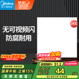 美的（Midea）厨房灯LED集成吊顶灯平板灯天花铝扣厕所面板灯厨卫灯具24瓦