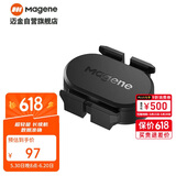 迈金（Magene）S314踏频器自行车公路车山地车蓝牙ANT+双模速度踏频传感器