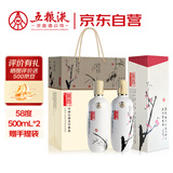 五粮液股份 酿神梅兰竹菊 纯粮食白酒 58度 500mL 双瓶装 随机发货