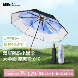 蕉下（beneunder）防紫外线遮阳伞三折双层黑胶晴雨伞防晒伞BM664蓝铃