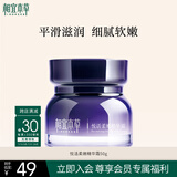 相宜本草悦活柔嫩精华霜*50g （保湿面霜）