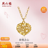 周六福18K黄金项链女彩金爱心项链妇女节礼物C067935 黄18K金 约40+5cm
